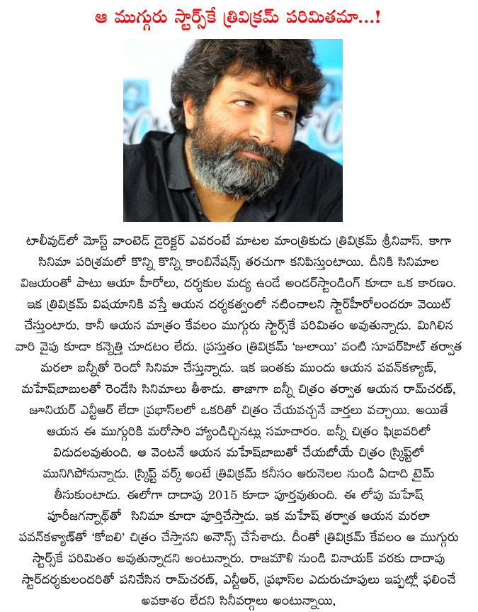 trivikram srinivas,mahesh babu,pawan kalyan,allu arjun,trivikram movies with 3 heroes,jr ntr waiting for trivikram,ram charan waiting for trivikram,prabhas waiting for trivikram,trivikram srinivas movies with 3 heroes only  trivikram srinivas, mahesh babu, pawan kalyan, allu arjun, trivikram movies with 3 heroes, jr ntr waiting for trivikram, ram charan waiting for trivikram, prabhas waiting for trivikram, trivikram srinivas movies with 3 heroes only